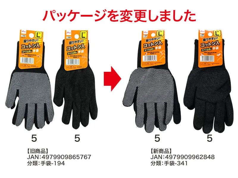 Gloves With Anti-Slip Grip - Cotton - L-